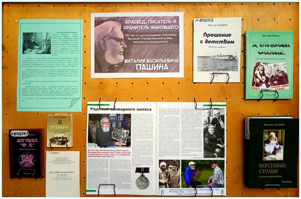 Краевед, писатель и хранитель минувшего