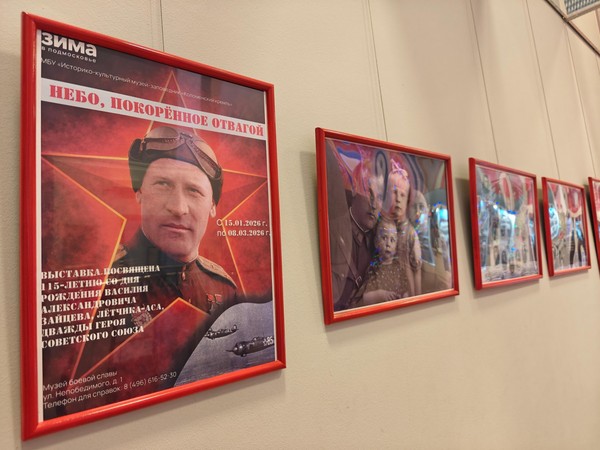 Экскурсионная программа «Небо, покоренное отвагой»