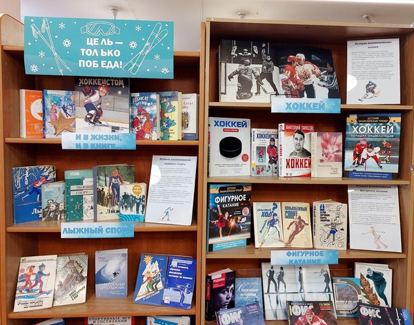 «Спорт. Только победа!»