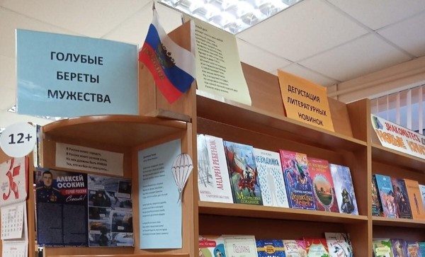 Выставка «Голубые береты мужества»