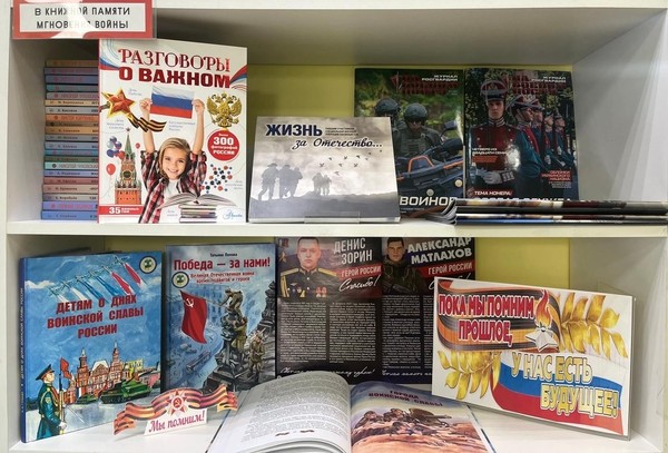 Выставка «Защитники Отечества»