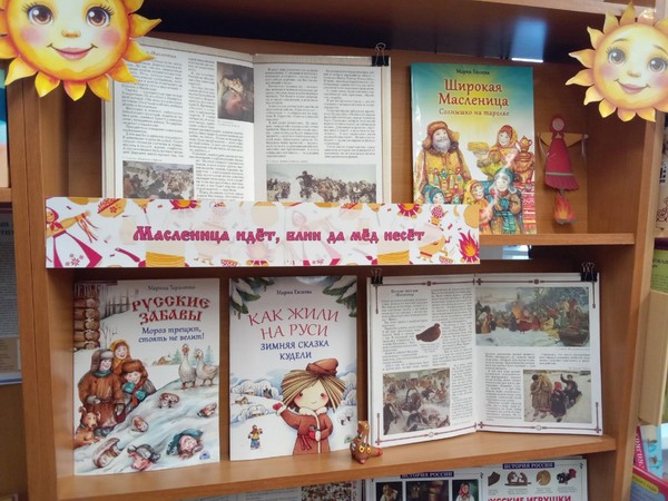 Выставка «Весенний разгуляй»