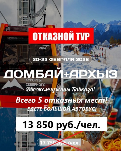 Жемчужины Кавказа ! Скидка!