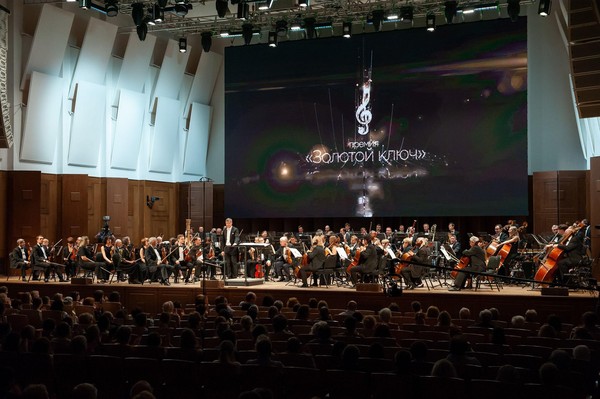 Концерт «День рождения филармонии»