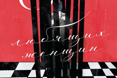 8 любящих женщин