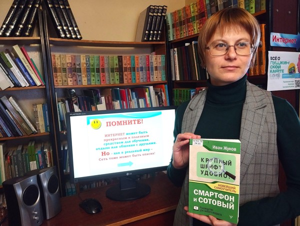 Интерактивная викторина «Интернет-зависимость молодежи от социальных сетей»