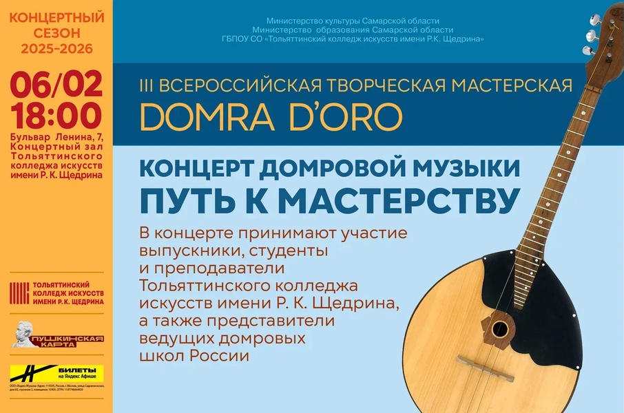 Путь к мастерству