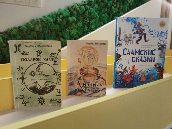 Познавательное путешествие «В краю серебряных оленей»