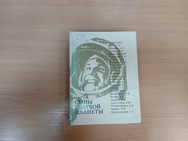 Познавательный час «Конструктор-космонавт»