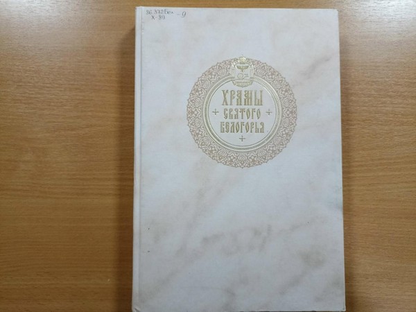 Выставка православной литературы «Мы в душах строим храм»