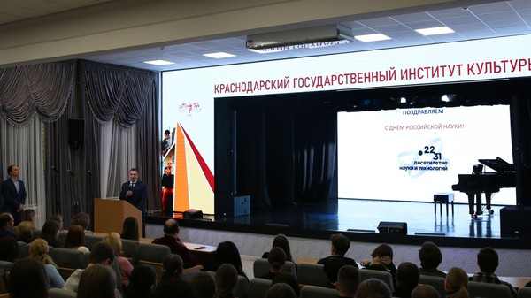 Фестиваль науки в КГИК