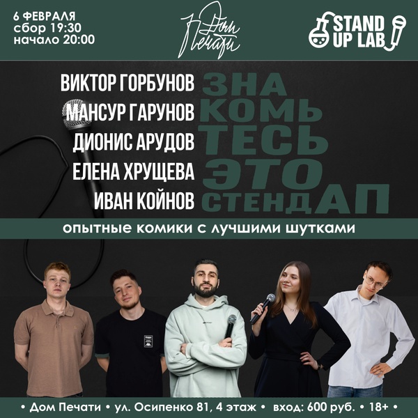 Виктор Горбунов