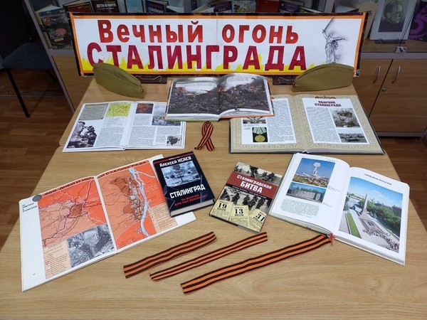 «По следам Сталинградской битвы»: маршрут памяти