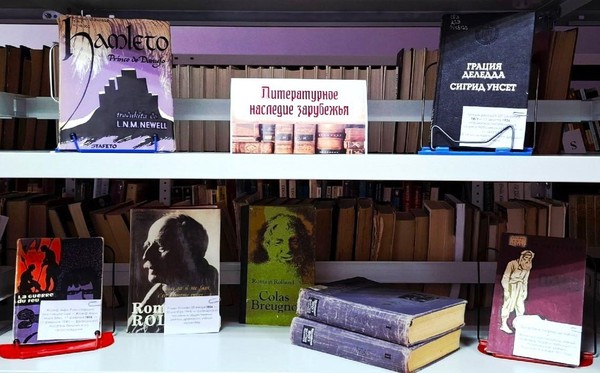Выставка «Литературное наследие зарубежья»