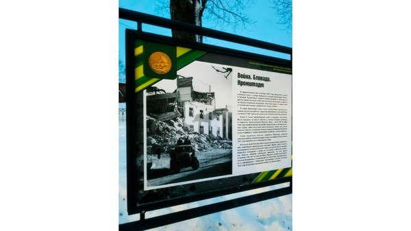Стендовая выставка под открытым небом «Война. Блокада. Кронштадт»