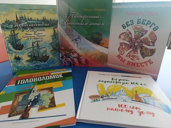 Тематическая выставка «Герб–символ государственности Татарстана»