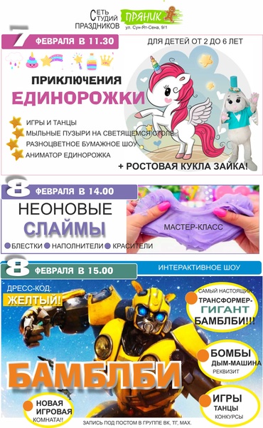 афиша на выходные