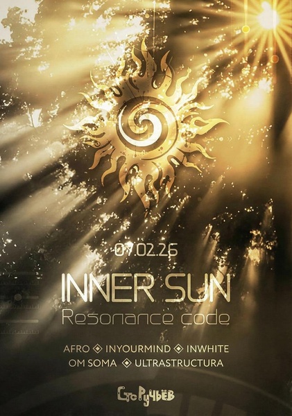 Inner Sun