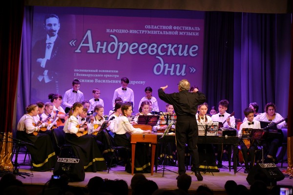 Концерт юных исполнителей народно-инструментальной музыки «Андреевские дни. Дети»