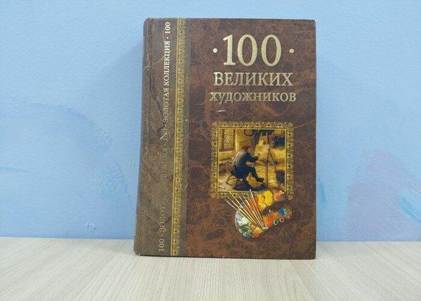 Разговор у мольберта «Все то, что писано душой…»