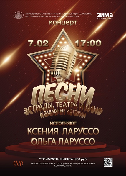 Ксения Ларуссо — певица, лауреат конкурса имени Анны Герман