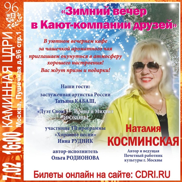 Татьяна КАБАШ