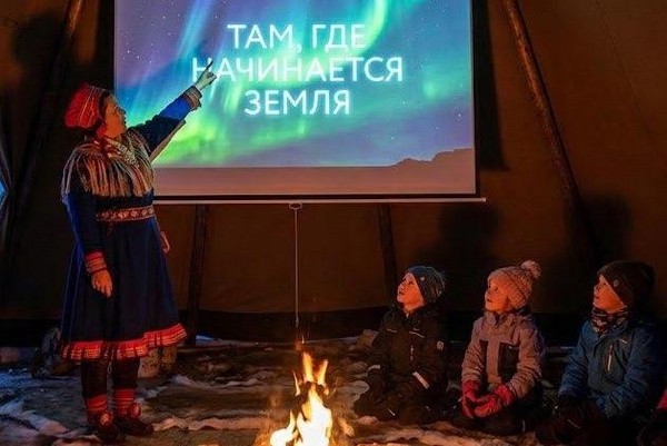 Мультимедийное путешествие «Там, где начинается земля»