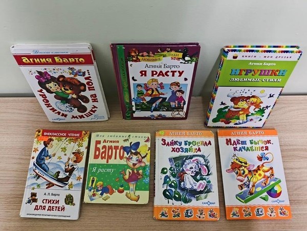 «Страна веселого детства А.Барто»