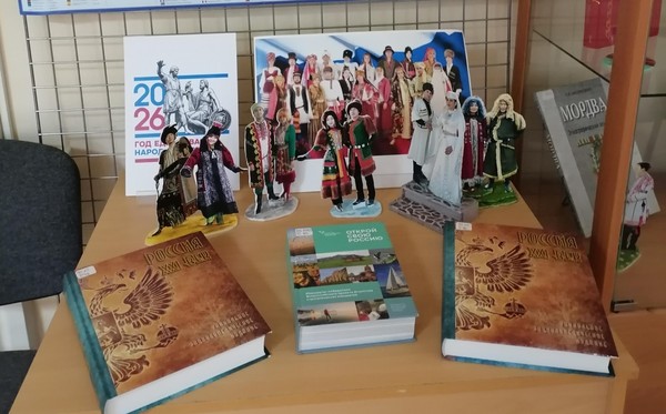 Выставка «Народов много – страна одна»