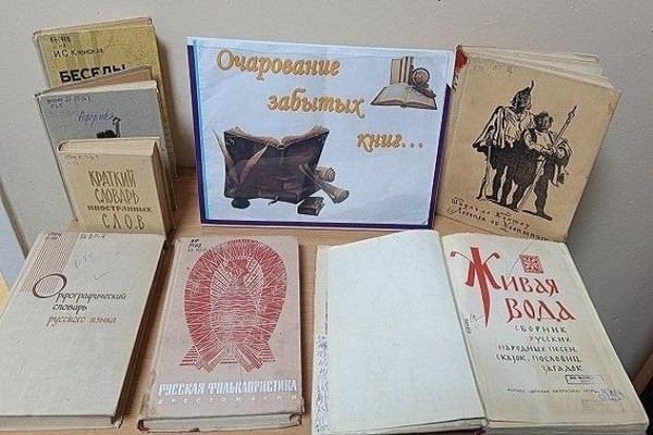 Выставка «Магия старинной книги»