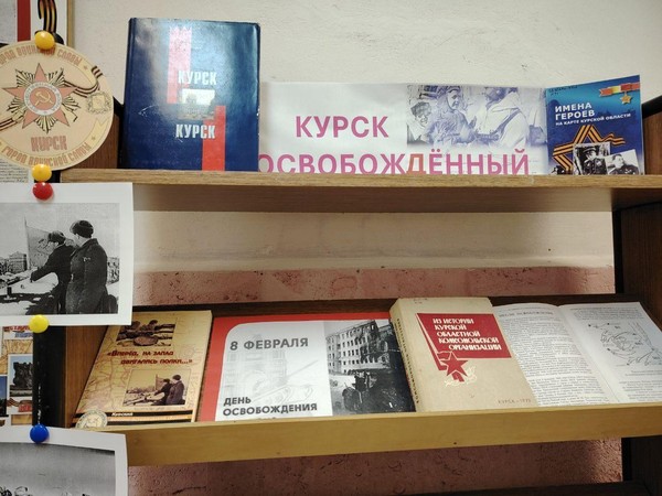 Военная экспозиция: «Курск освобождённый»С