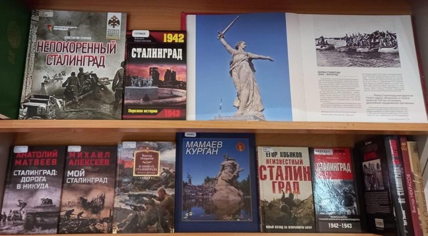 Выставка «Память Сталинграда»