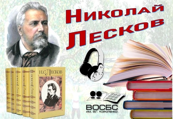 Аудио-час «Загадочная русская душа»