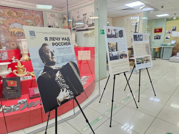 Передвижная выставка «Я лечу над Россией»