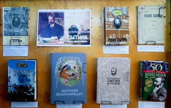 Издатель, просветитель, меценат