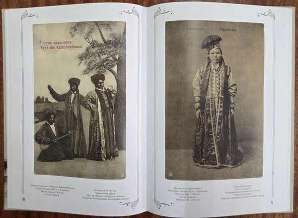 Фонд библиотеки пополнился научным изданием о буддийской традиции калмыков