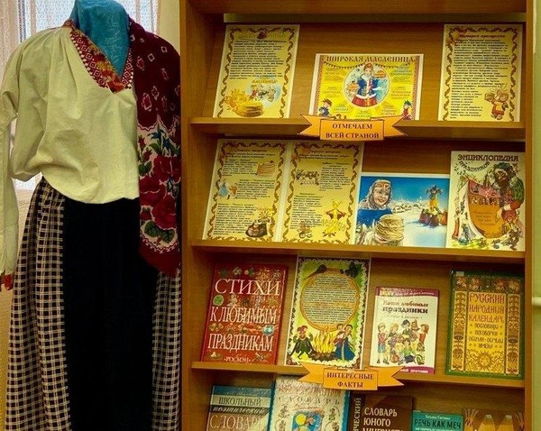 Книжно-информационная выставка «Праздничная панорама»