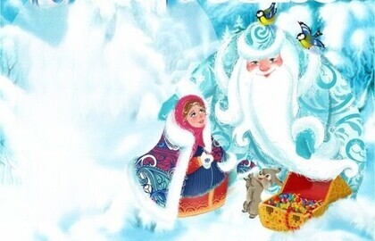 Солисты филармонии. Морозко