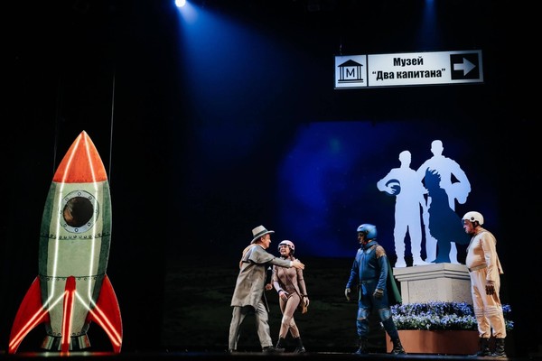 Спектакль «Тайна третьей планеты»