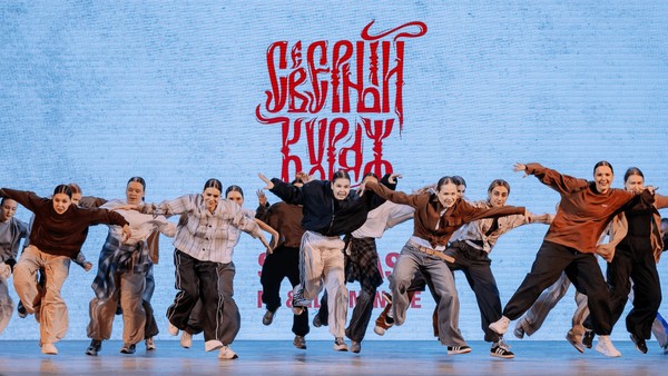 Фестиваль танца «Северный кураж»