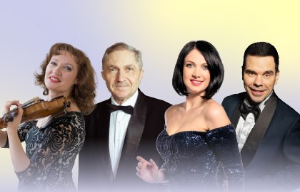 Вечер классической оперетты. Оффенбах. Легар. Кальман