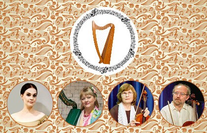 Под звуки арфы нежной