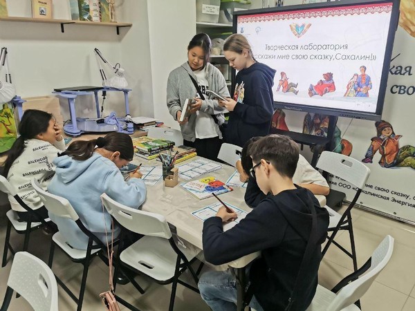Мастер-класс «Расскажи мне свою сказку, Сахалин!»