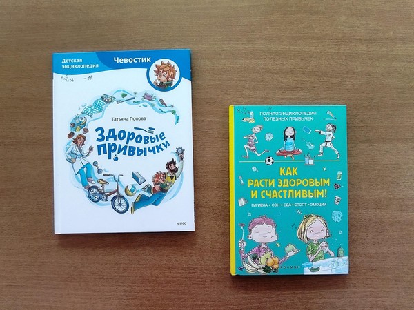 Час полезных советов «Букет полезных привычек»