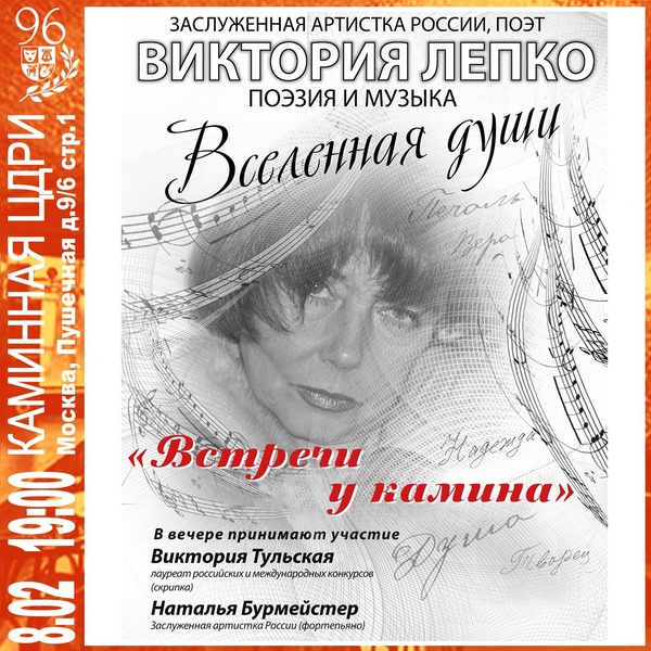 «Вселенная души» Виктория Лепко