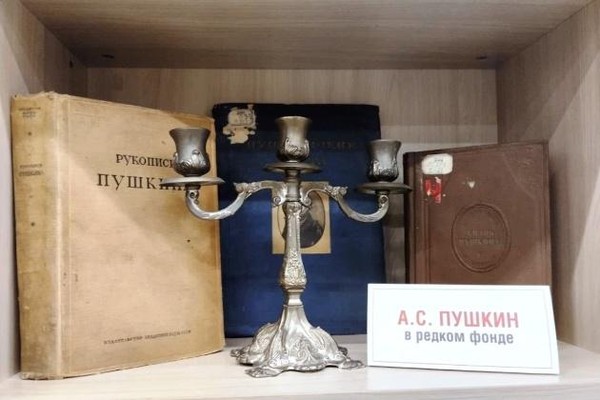 Выставка «А. С. Пушкин в редком фонде»