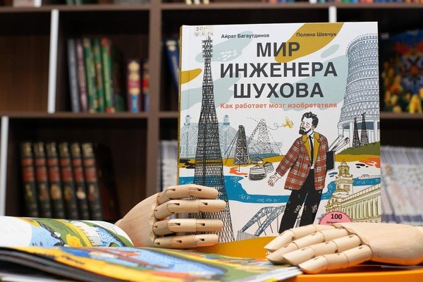 Игра «Твори, исследуй, пробуй!»