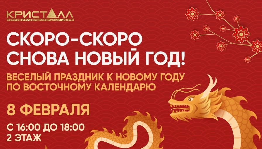 Скоро-скоро снова Новый год!