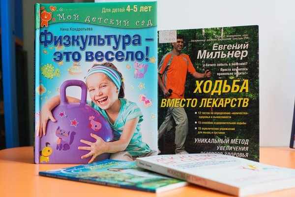 Занятие «Путешествие в страну здоровья»