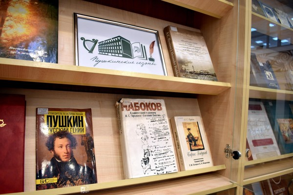 Выставка «Пушкинские сезоны»